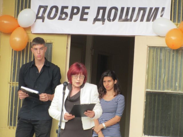 Откриване на новата учебна 2016/2017г. [15.09.2016]