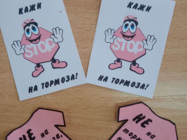 Световен ден за борба с тормоза в училище „Ден на розовата фланелка“
