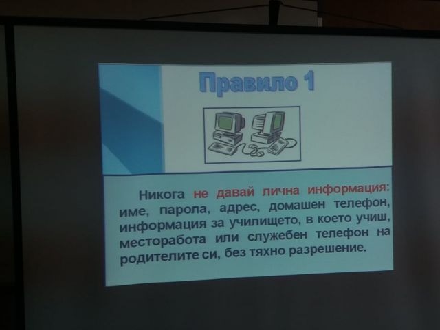 Днес в СПГСГ „Арх.Георги Козаров” отбелязахме Международния Ден за безопасен интернет [12.02.2019]
