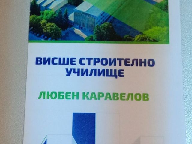 Гостуват представители от ВСУ "Любен  Каравелов" [21.03.2024]