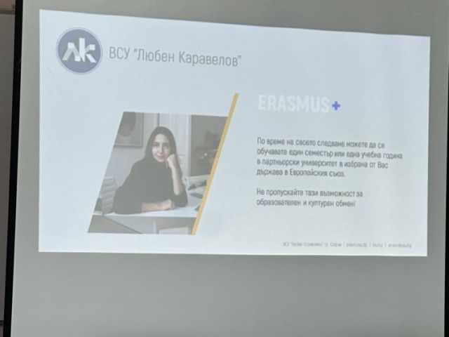 Гостуват представители от ВСУ "Любен Каравелов" [02.10.2024]