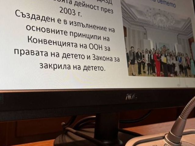 Онлайн безопасността на децата и младите хора [20.11.2025]