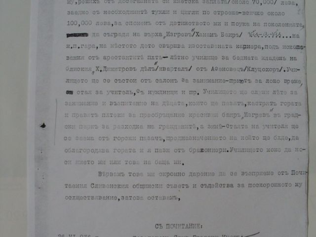 Арх. Георги Козаров