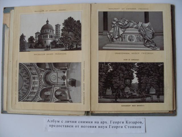 Арх. Георги Козаров